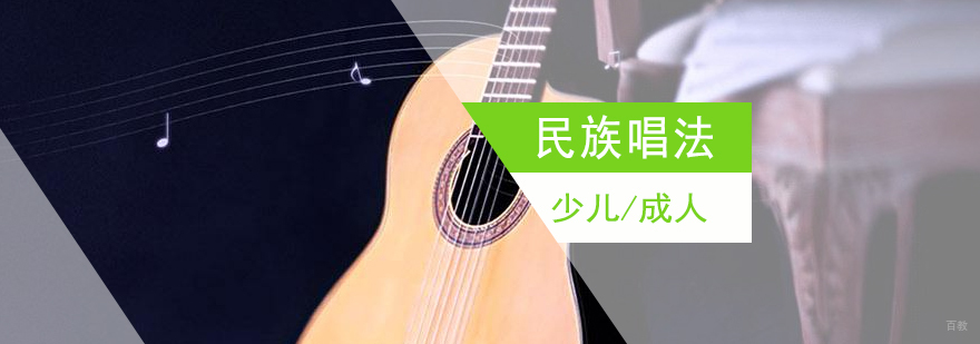 民族声乐教学现场