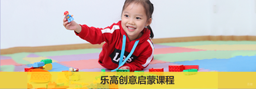 青岛乐高创意启蒙课程教学现场