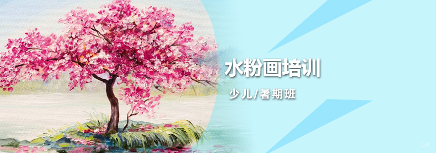 上海少儿水粉画培训