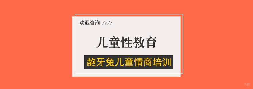 杭州情商培训机构