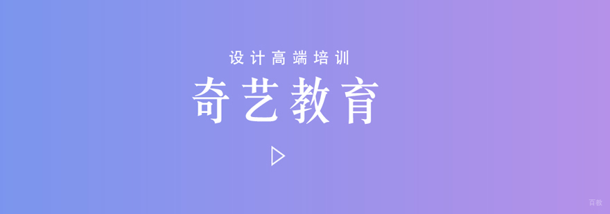 青岛奇艺设计教学环境