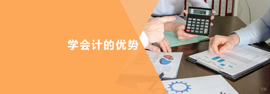 会计职业发展路径分析