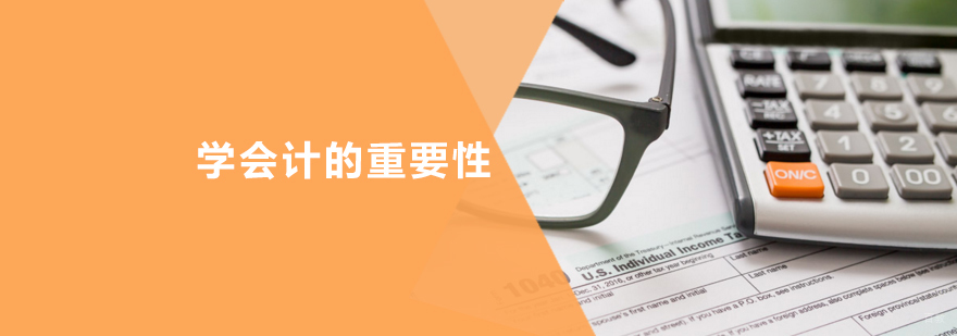 会计职业发展路径分析