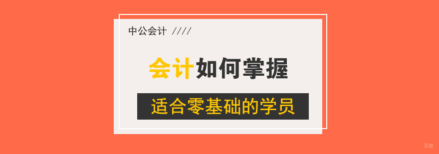会计实务操作演示