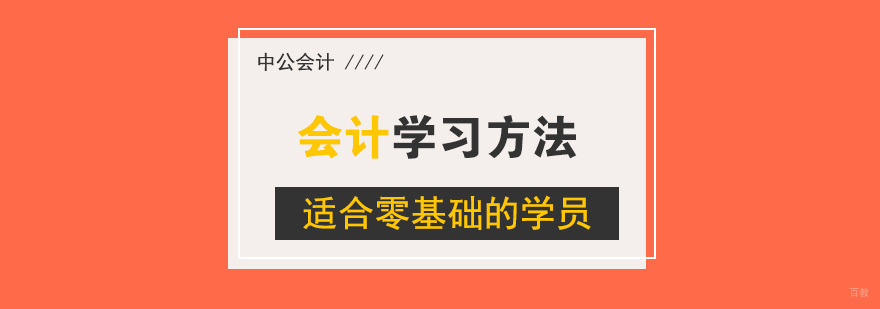 会计实务操作教学