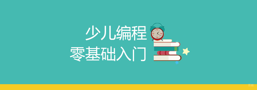 青岛编程学习工具对比