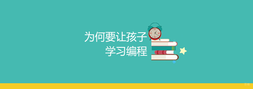 青少年编程能力培养场景