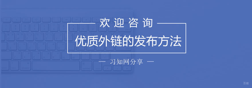 seo网站优化培训