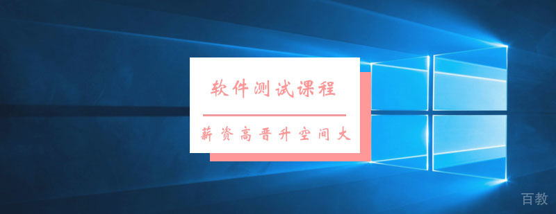 软件测试实验室环境