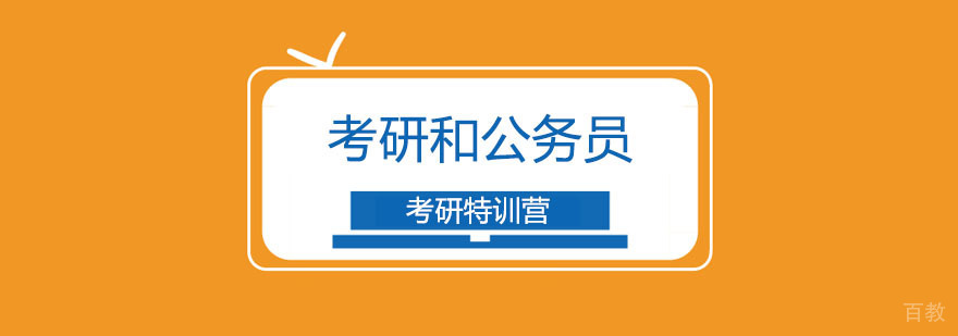 职业规划选择分析