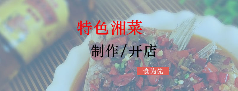 湘菜实操教学现场