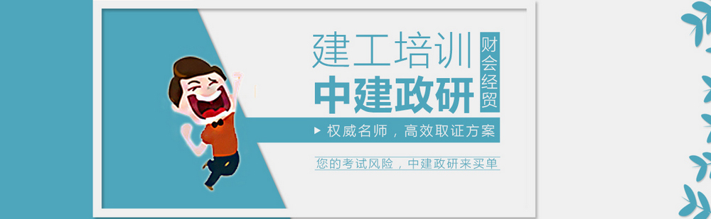 北京中建政研简介 北京中建政研简介