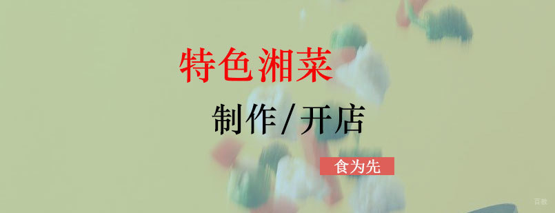 快餐小炒技术实训课堂