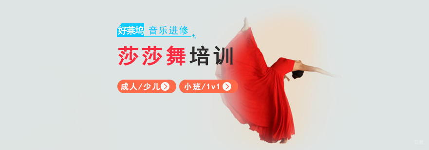 莎莎舞双人舞教学
