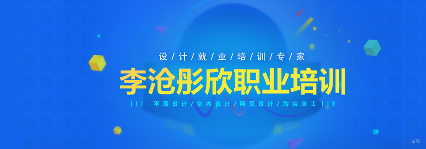 设计实训课堂