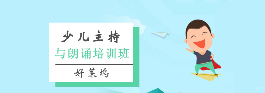 上海少儿主持培训课堂实景
