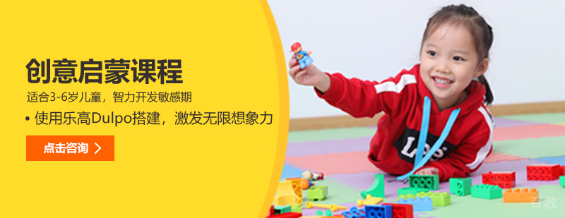 重庆乐高创意少儿编程启蒙课程