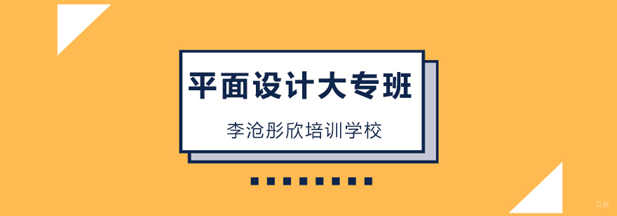 平面设计软件教学现场