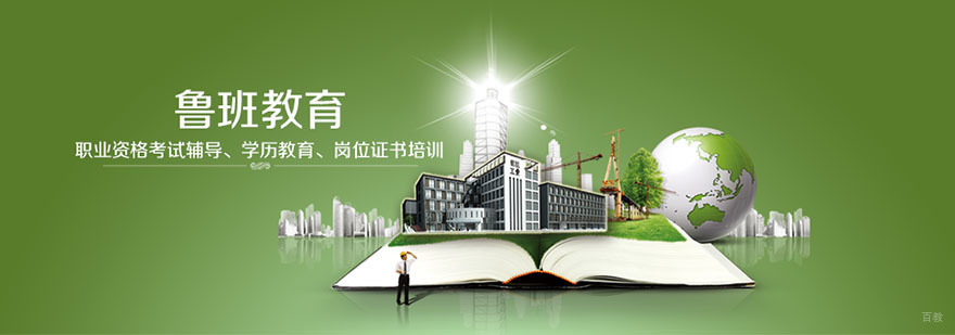 杭州一建培训