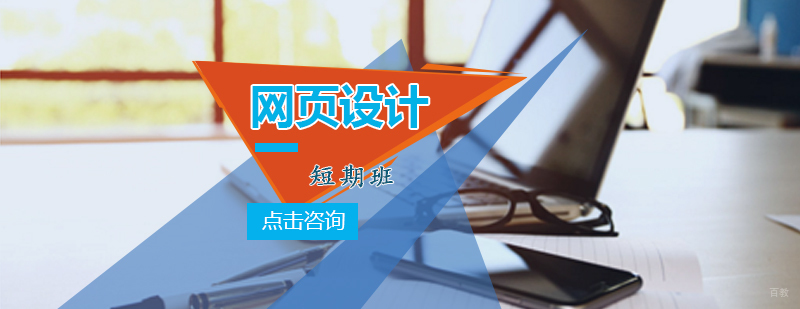 网页设计软件操作教学