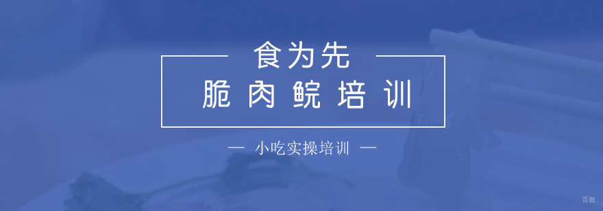 脆肉鲩刀工处理展示