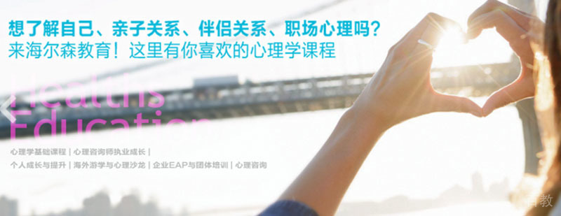 海尔森教学环境