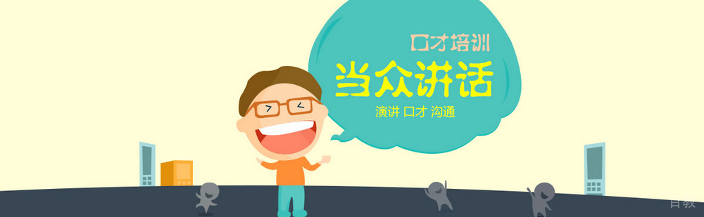 北京卡耐基口才简介