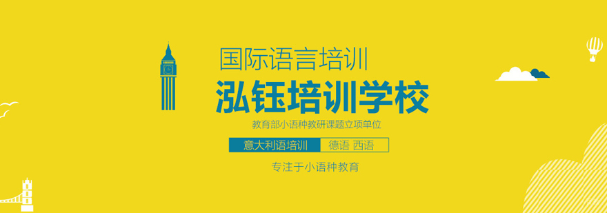 青岛泓钰学校实景