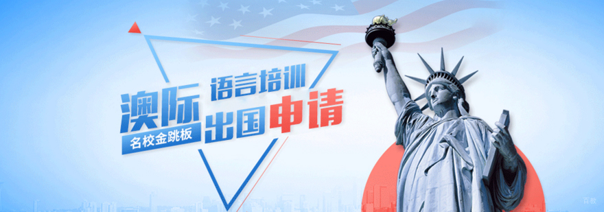 福州澳际教育总部实景