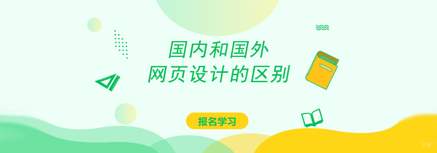 网页设计风格对比
