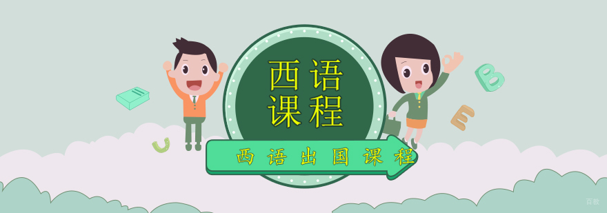 青岛西班牙语课堂实拍