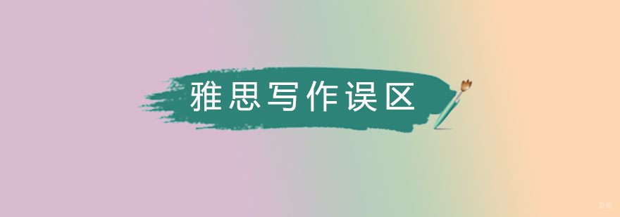 雅思写作思维重构示意图