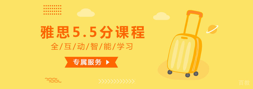 雅思听说读写系统培训