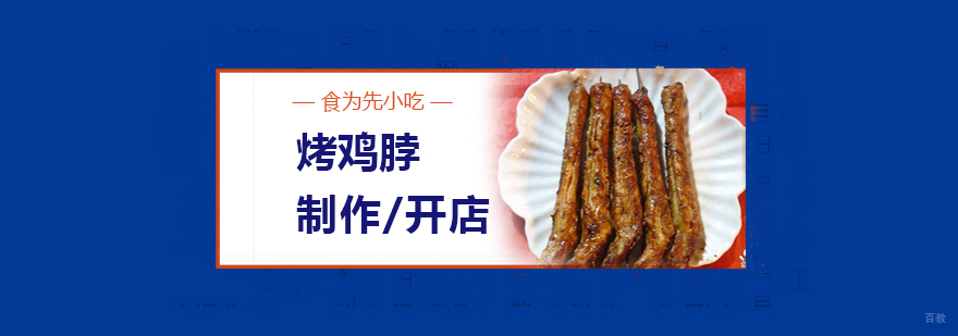 烧烤技术实训现场