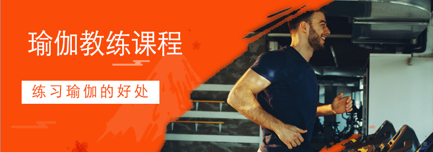 瑜伽教练实训课堂