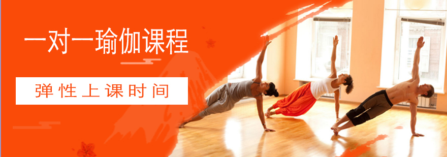 瑜伽私教训练环境