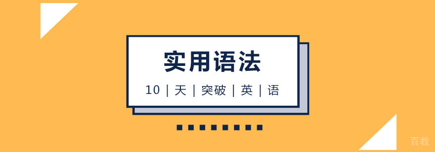 英语语法系统讲解
