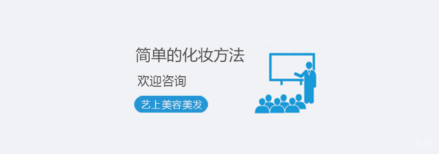 杭州学化妆培训班