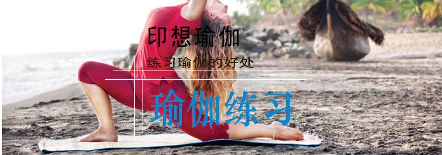 瑜伽体式展示