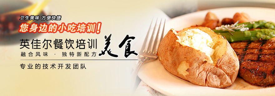 武汉英佳尔餐饮