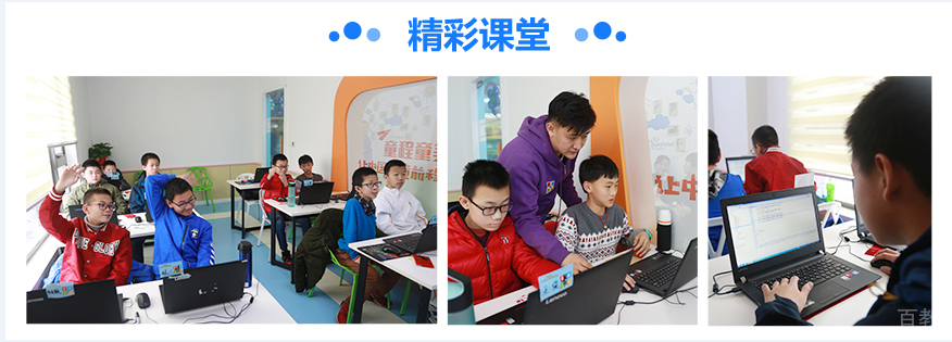 精彩课堂