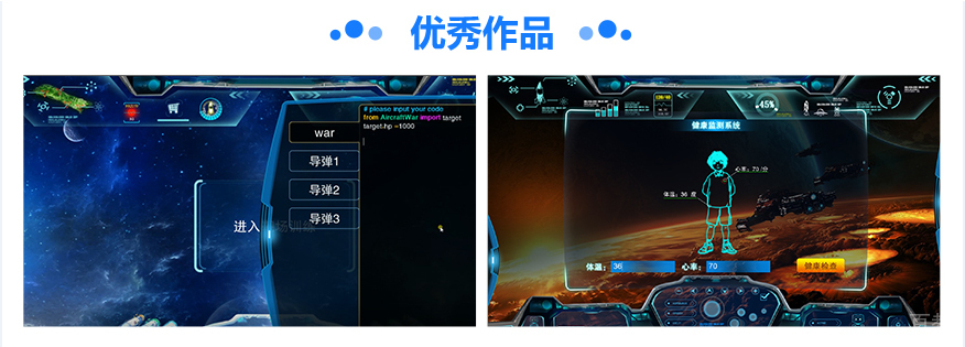 学员作品