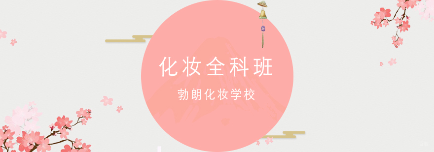 专业化妆教学现场