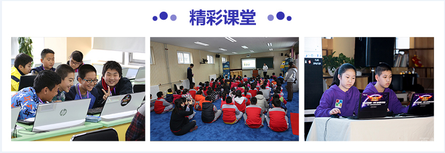 课堂实景