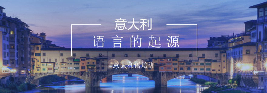 意大利语言文化象征