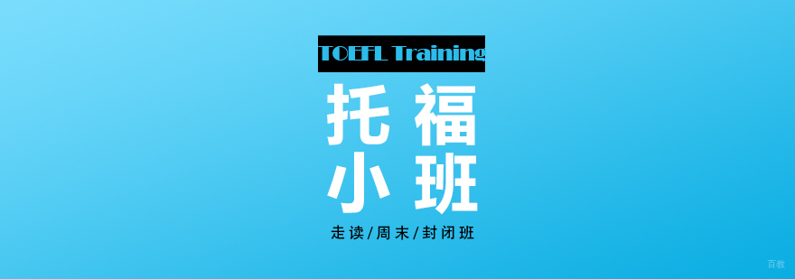 上海托福小班课堂实景