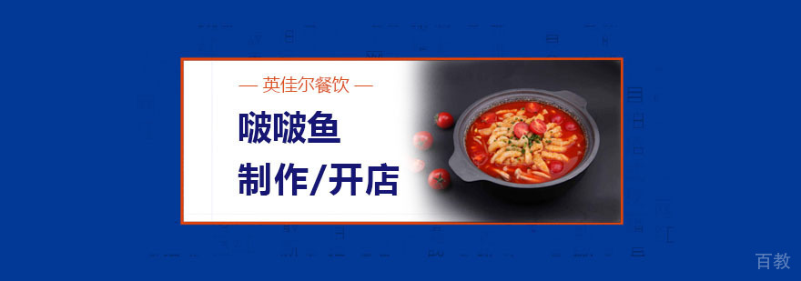 啵啵鱼