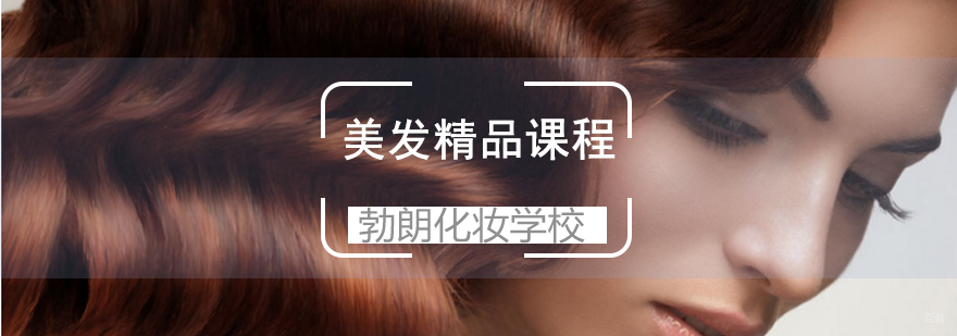 美发教学场景