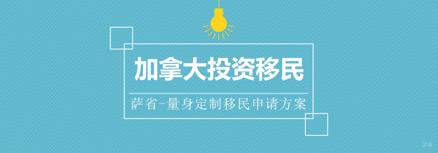 上海加拿大移民