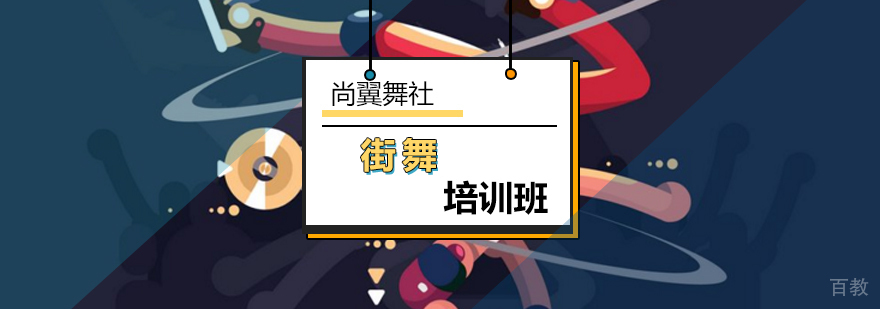 狂野女性美之街舞展现-北京街舞培训班